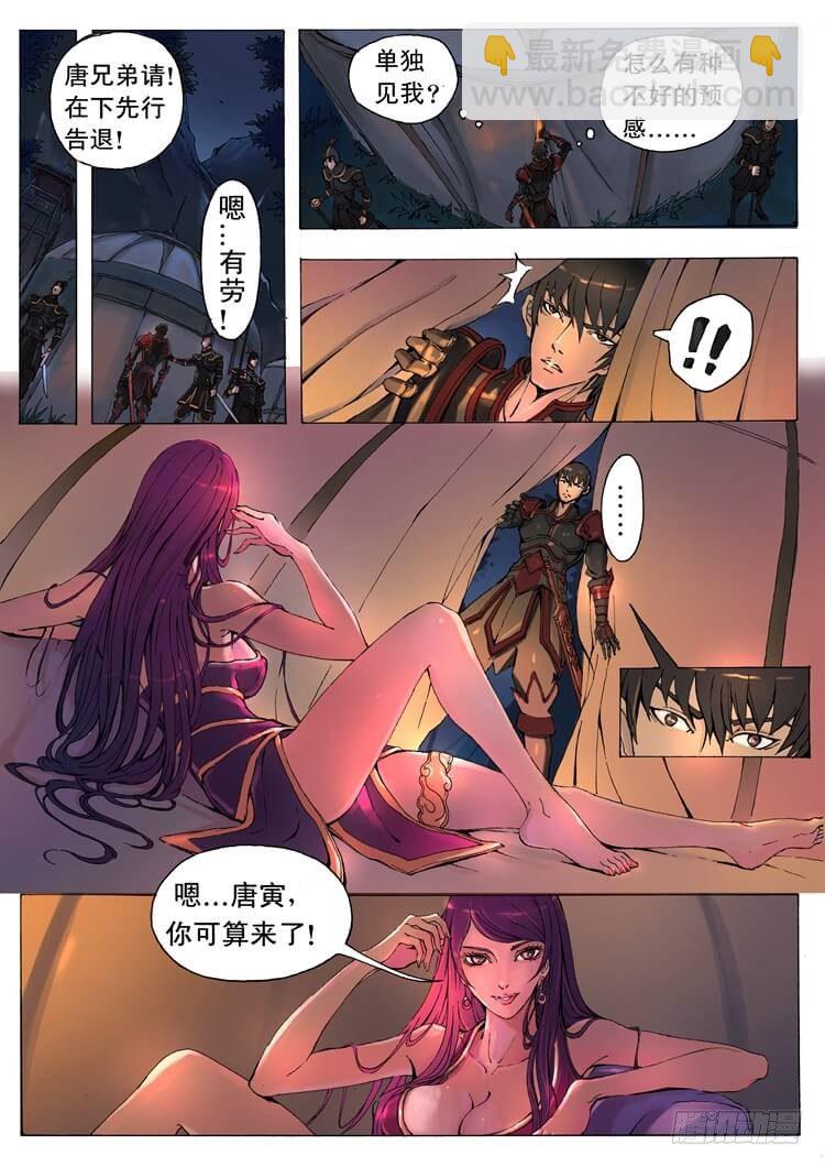 千夫长（2）7