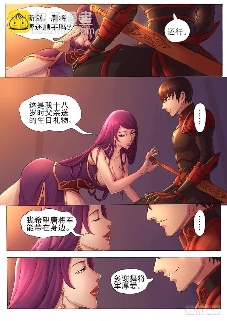 美人心机（1）4