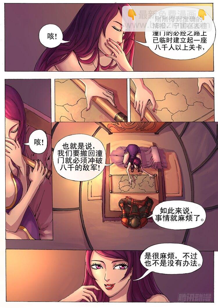 美人心机（1）5