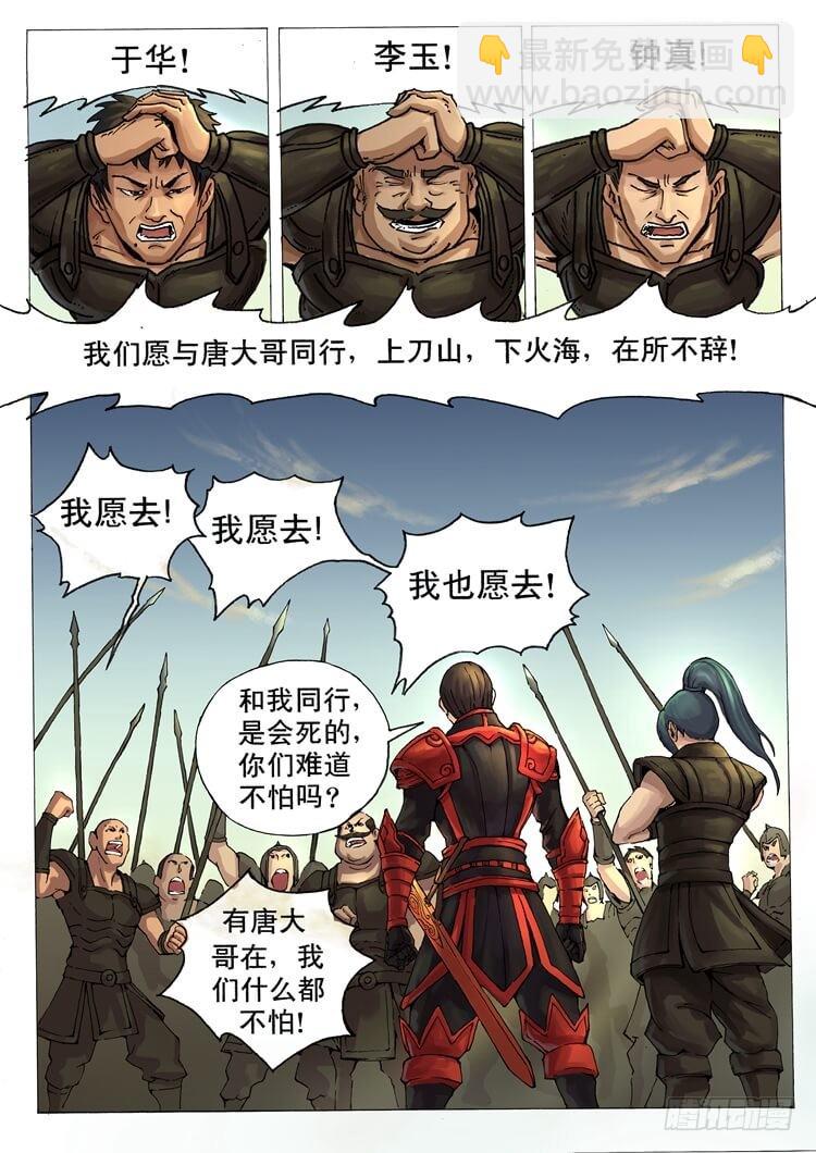 美人心机（2）4