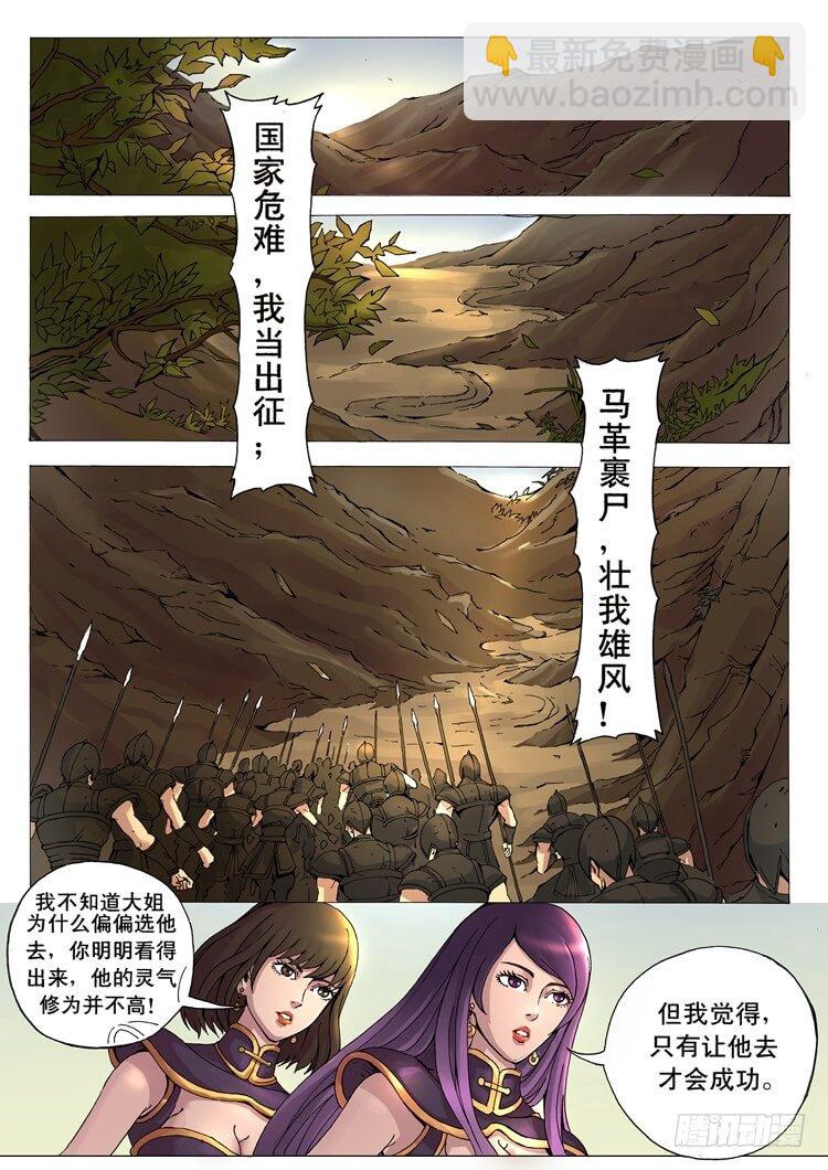 美人心机（2）7