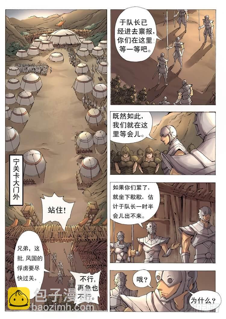 四面楚歌（1）1