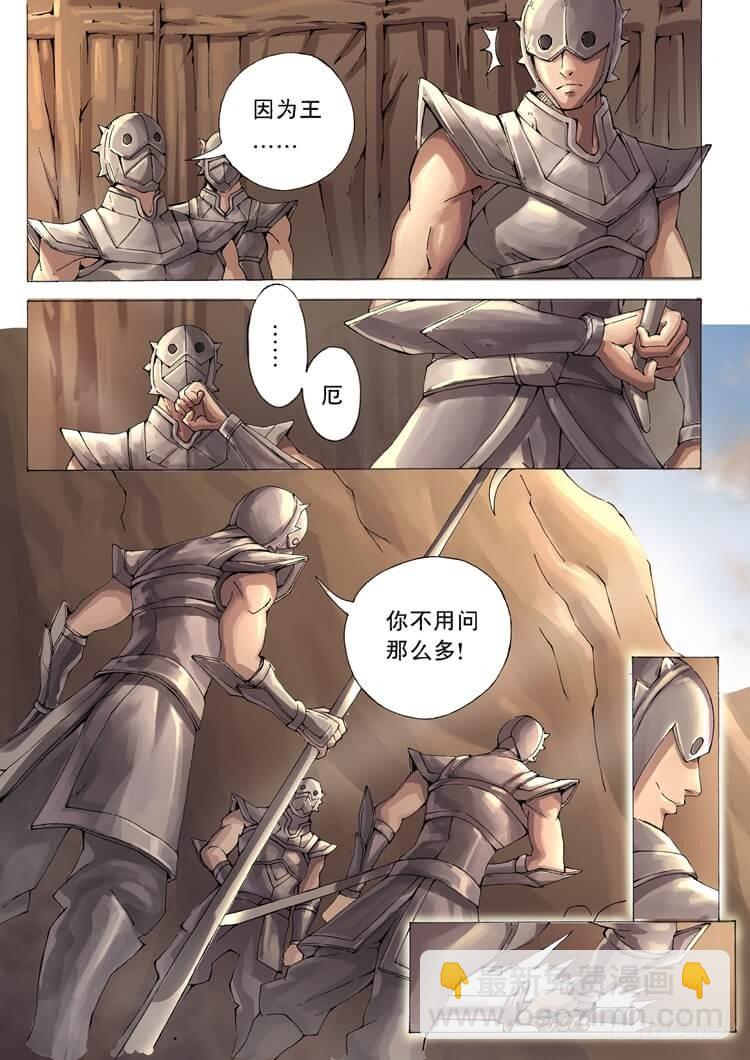 四面楚歌（1）2