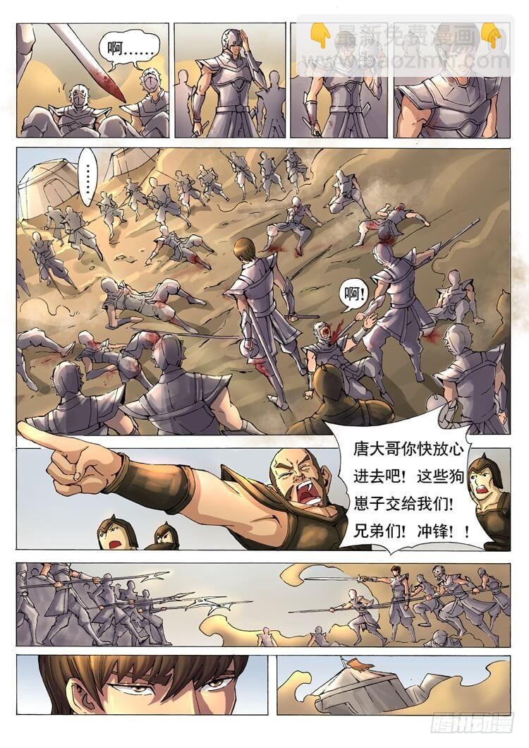 四面楚歌（1）6