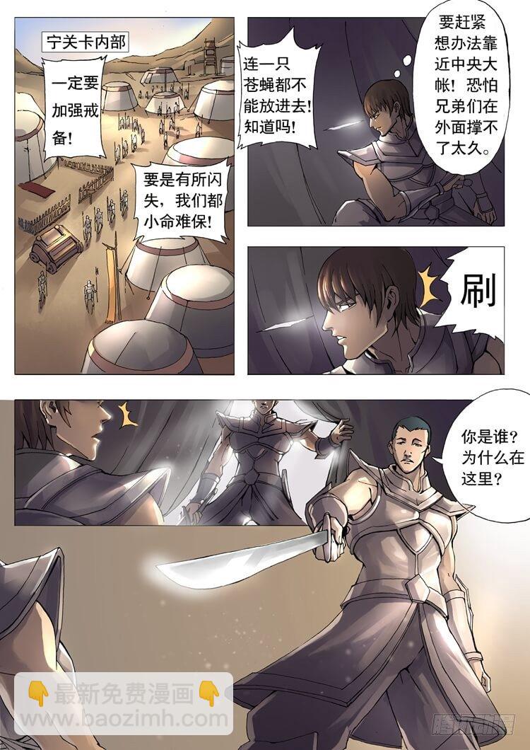 四面楚歌（1）7