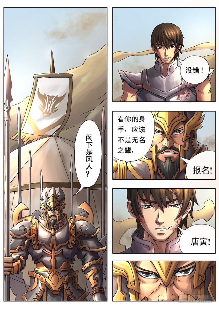短兵相接（1）1