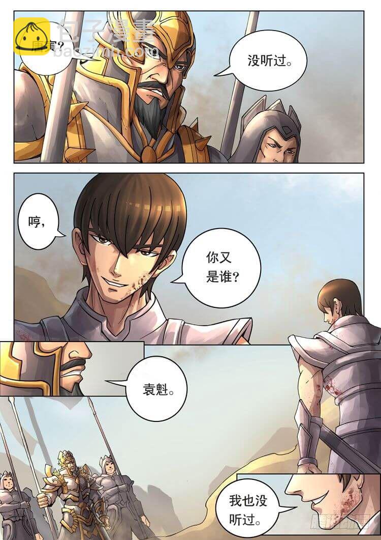 短兵相接（1）2