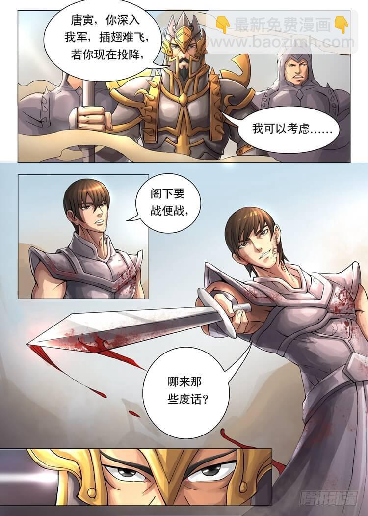 短兵相接（1）3