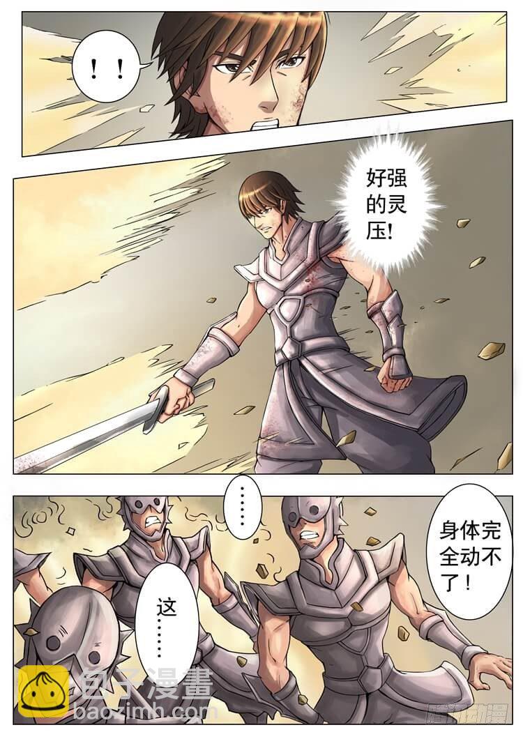 短兵相接（1）5