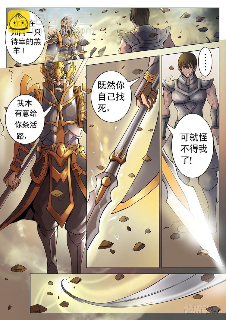 短兵相接（1）6