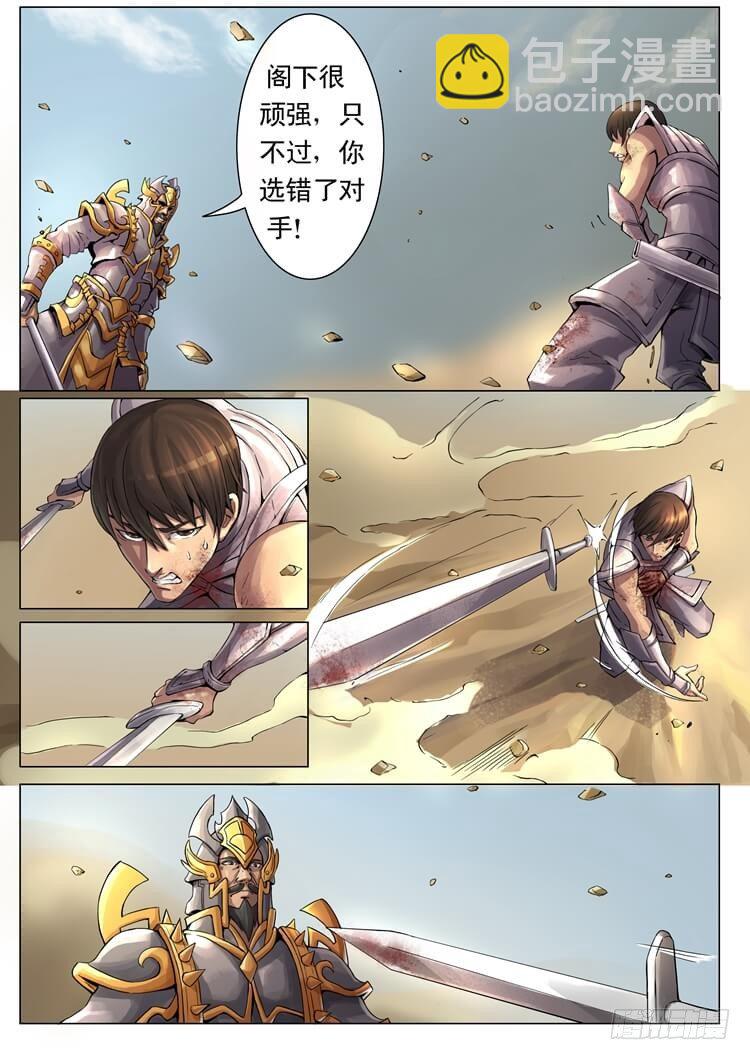 短兵相接（2）1