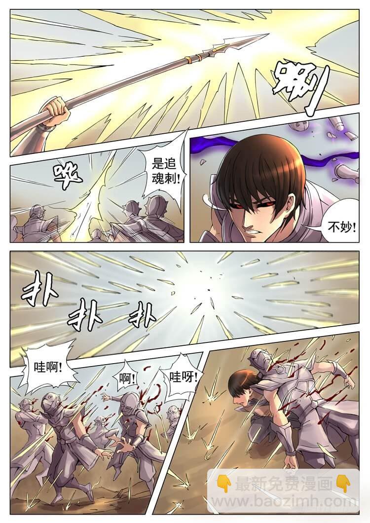 短兵相接（2）6