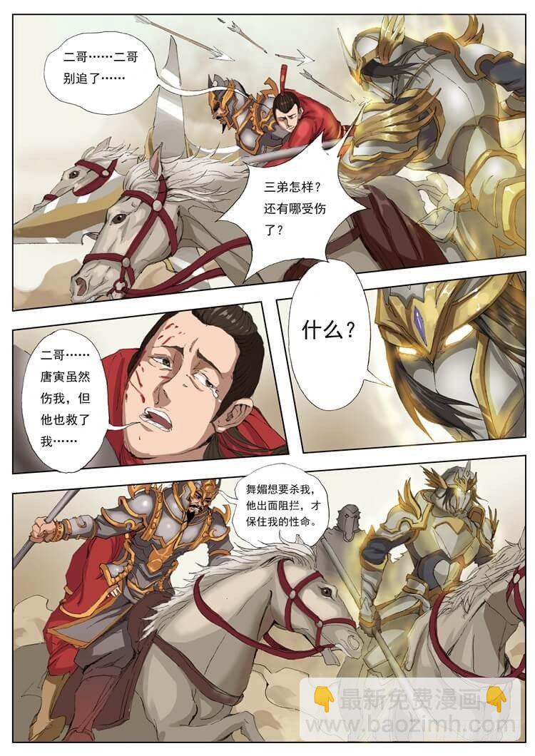 转危为安（2）2