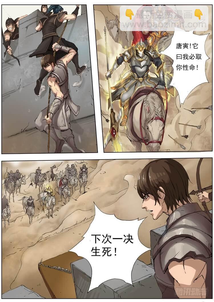 转危为安（2）3