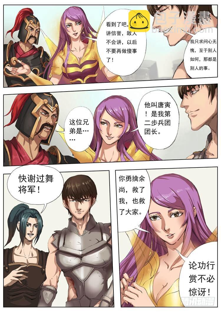 转危为安（2）4