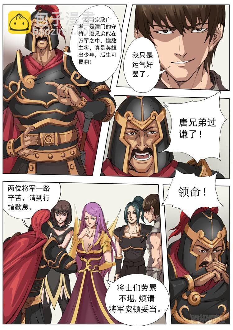 转危为安（2）5