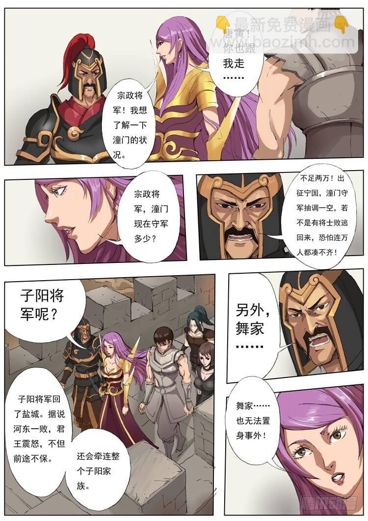 转危为安（2）6