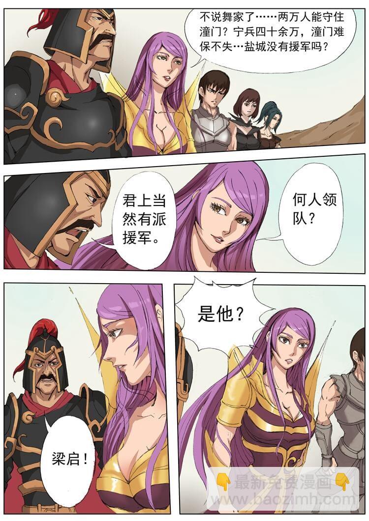 转危为安（2）7