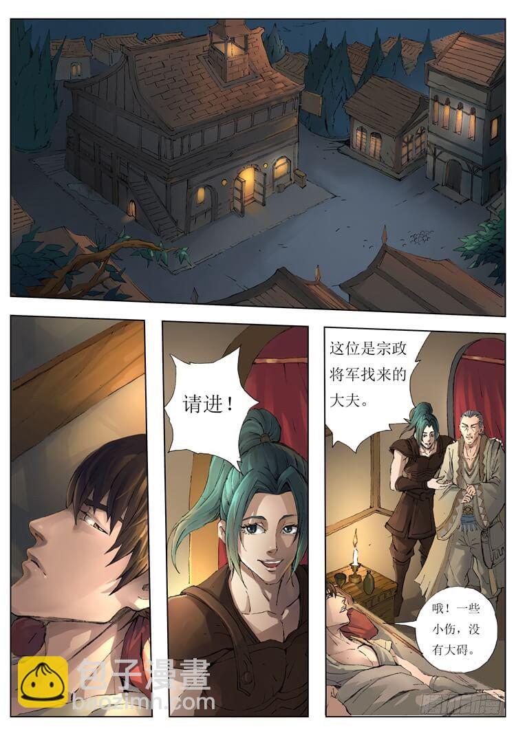 休养生息（1）2