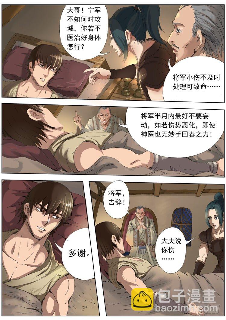 休养生息（1）3