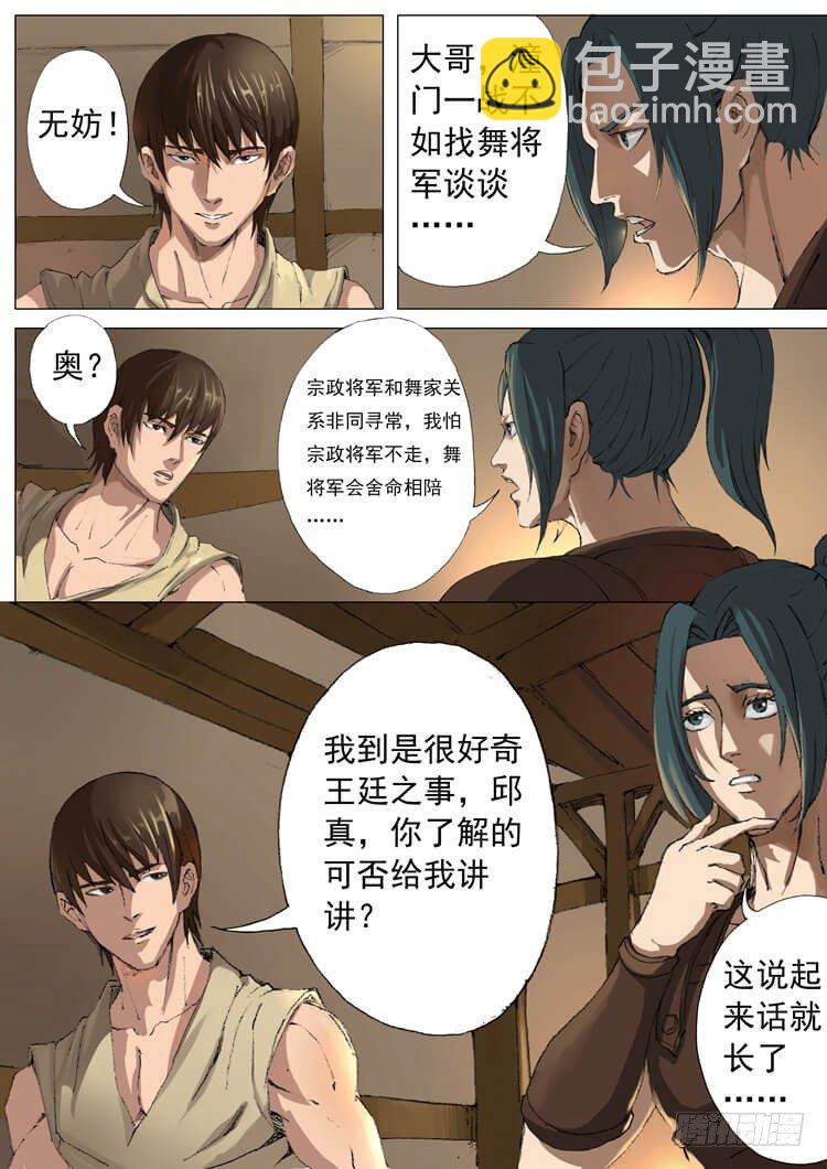 休养生息（1）4
