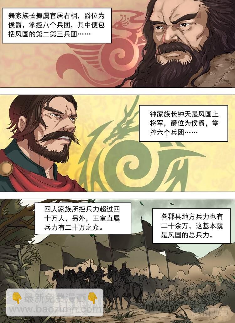 休养生息（1）6