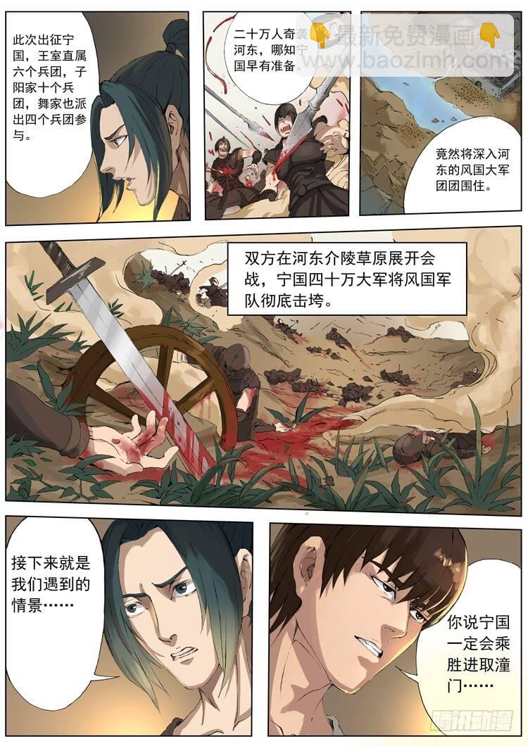 休养生息（1）7