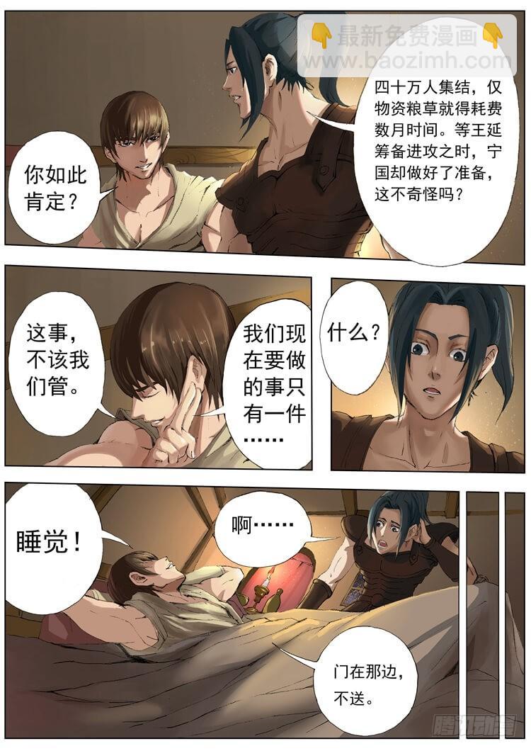 休养生息（2）1