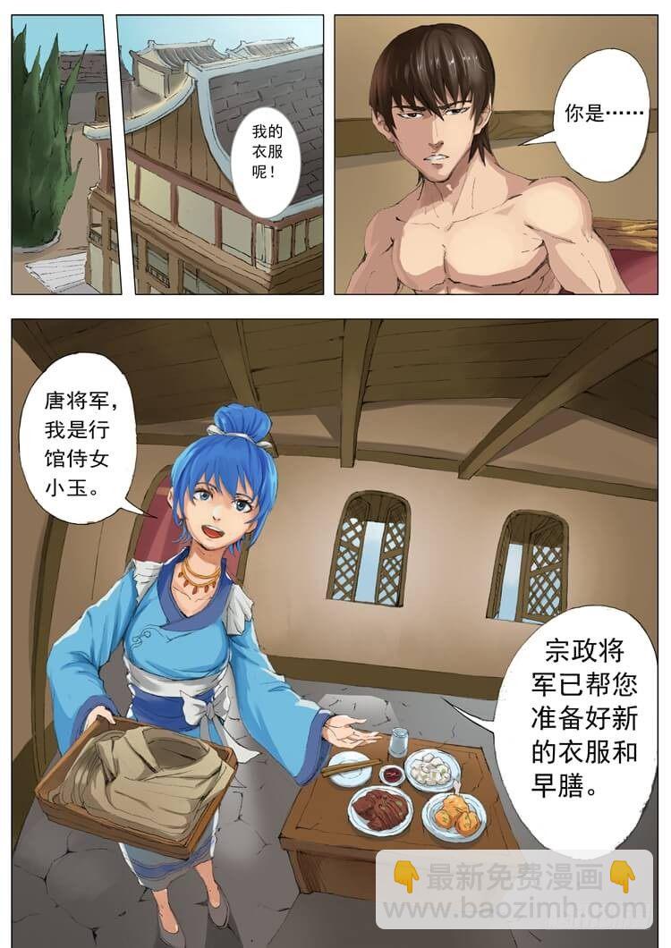 休养生息（2）2