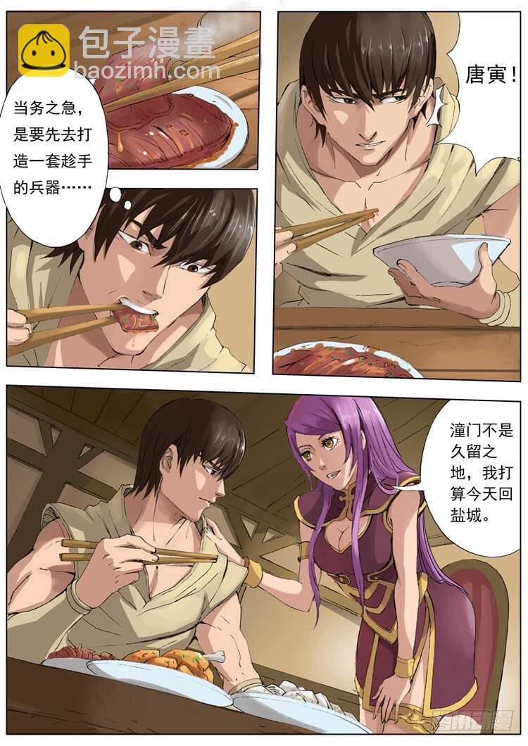 休养生息（2）4