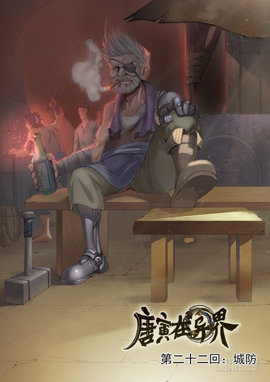 城防（1）0