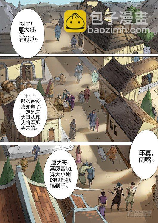 城防（1）6