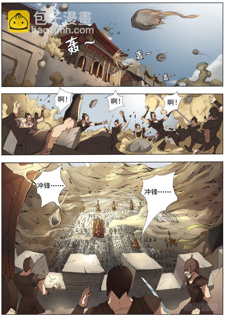 城防（2）2