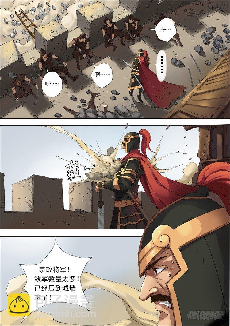 城防（2）5