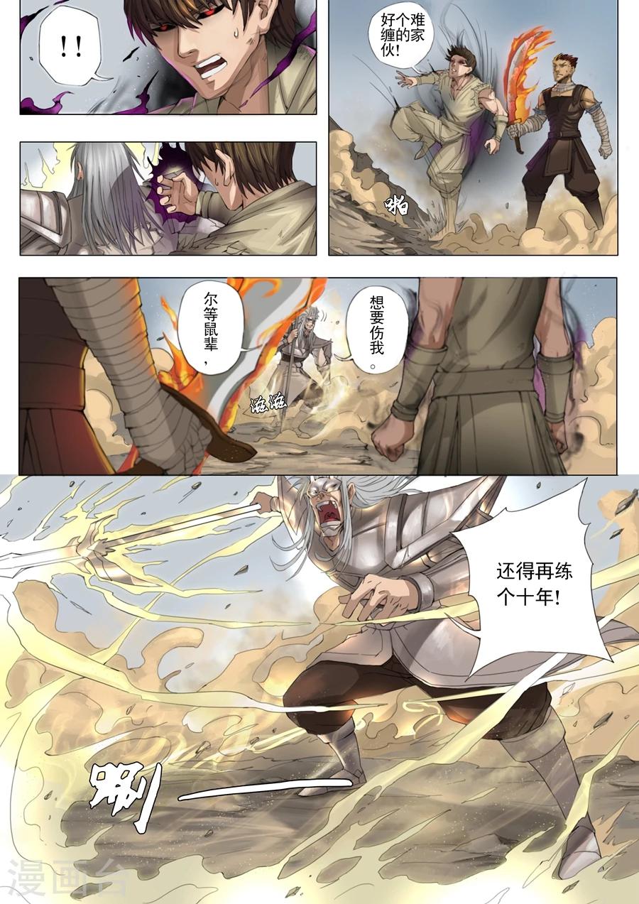 第25话2 破敌0