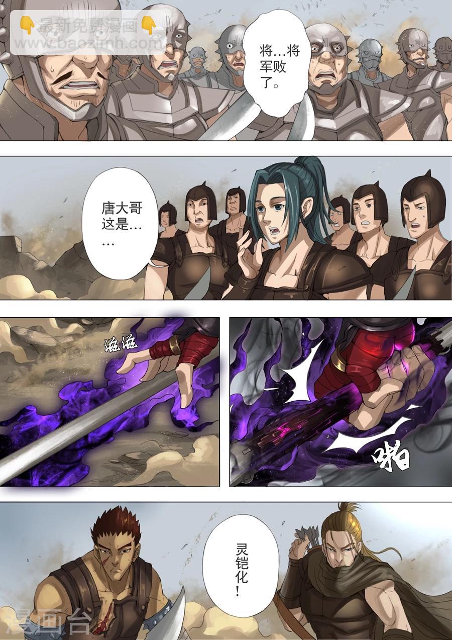 第25话2 破敌6
