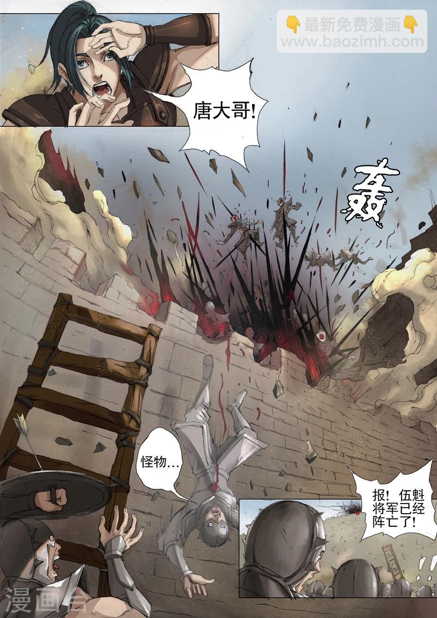 第26话1 回盐城3