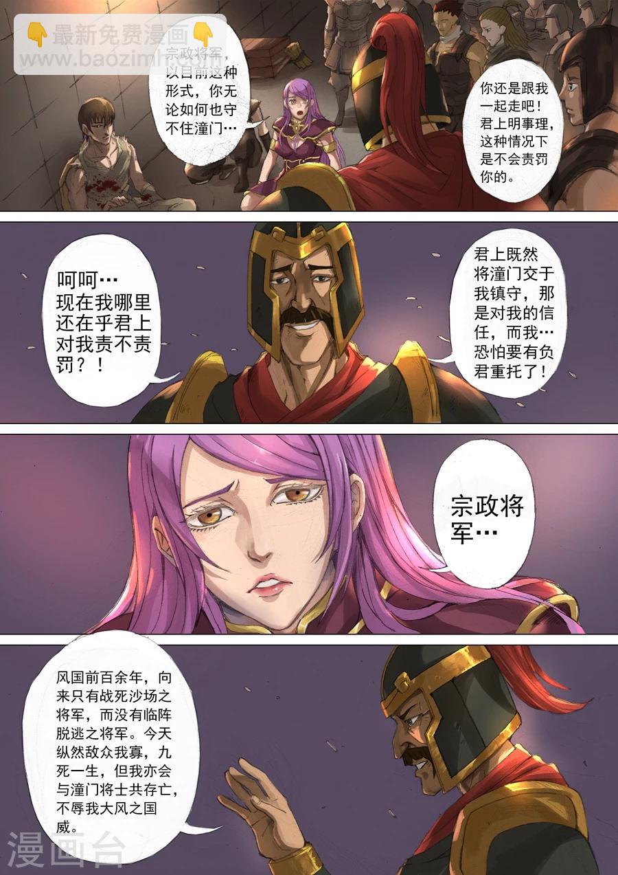 第26话1 回盐城6