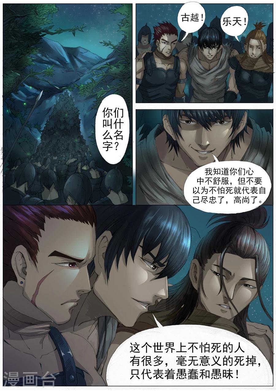 第26话2 回盐城0