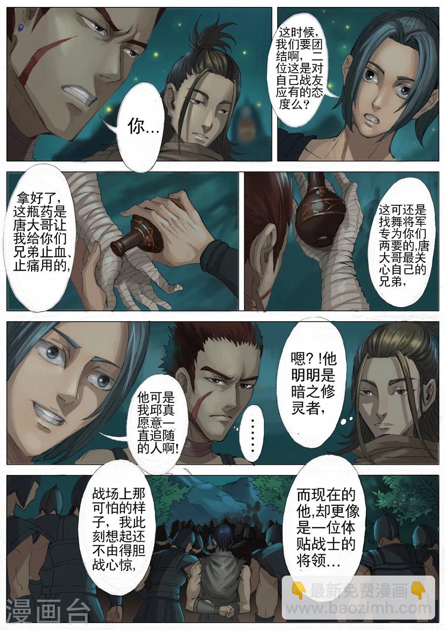 第26话2 回盐城3