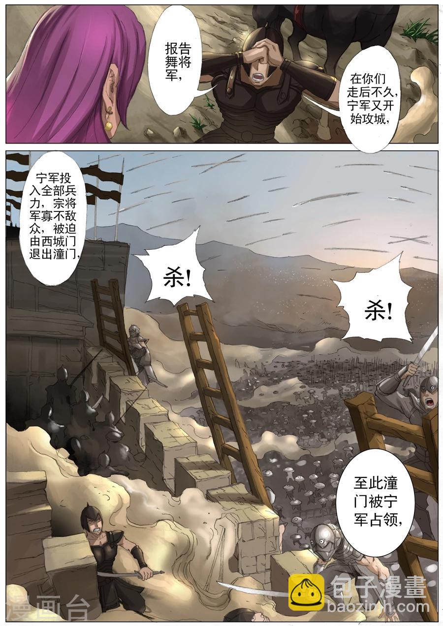 第26话2 回盐城5