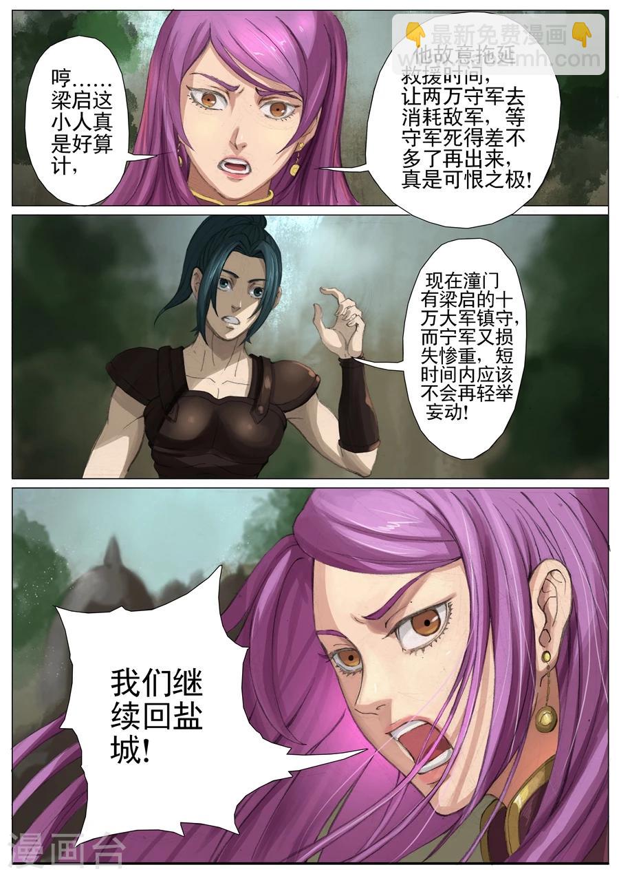 第26话2 回盐城7