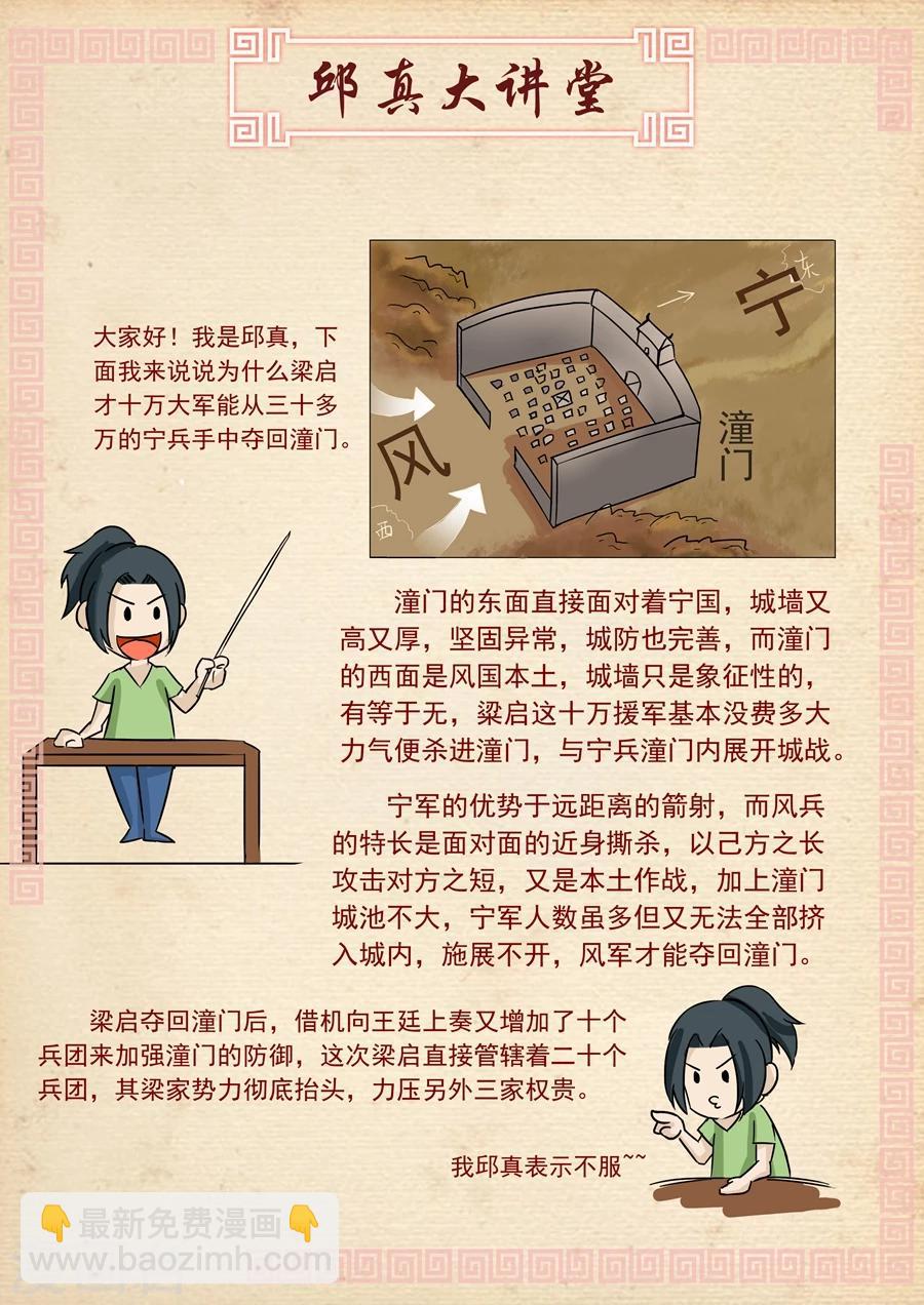 第26话2 回盐城8