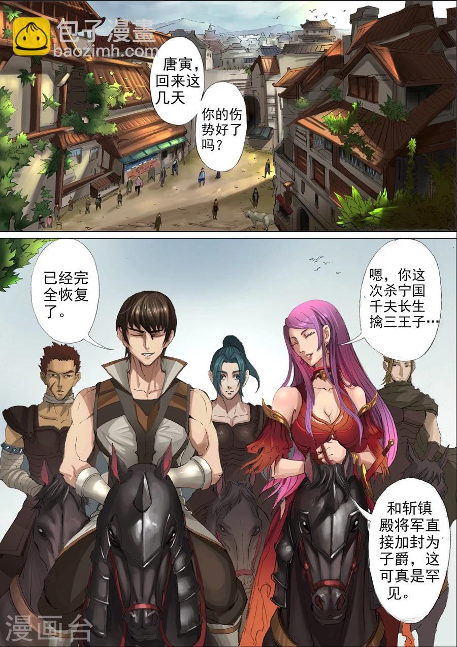 第27话1 选拨1
