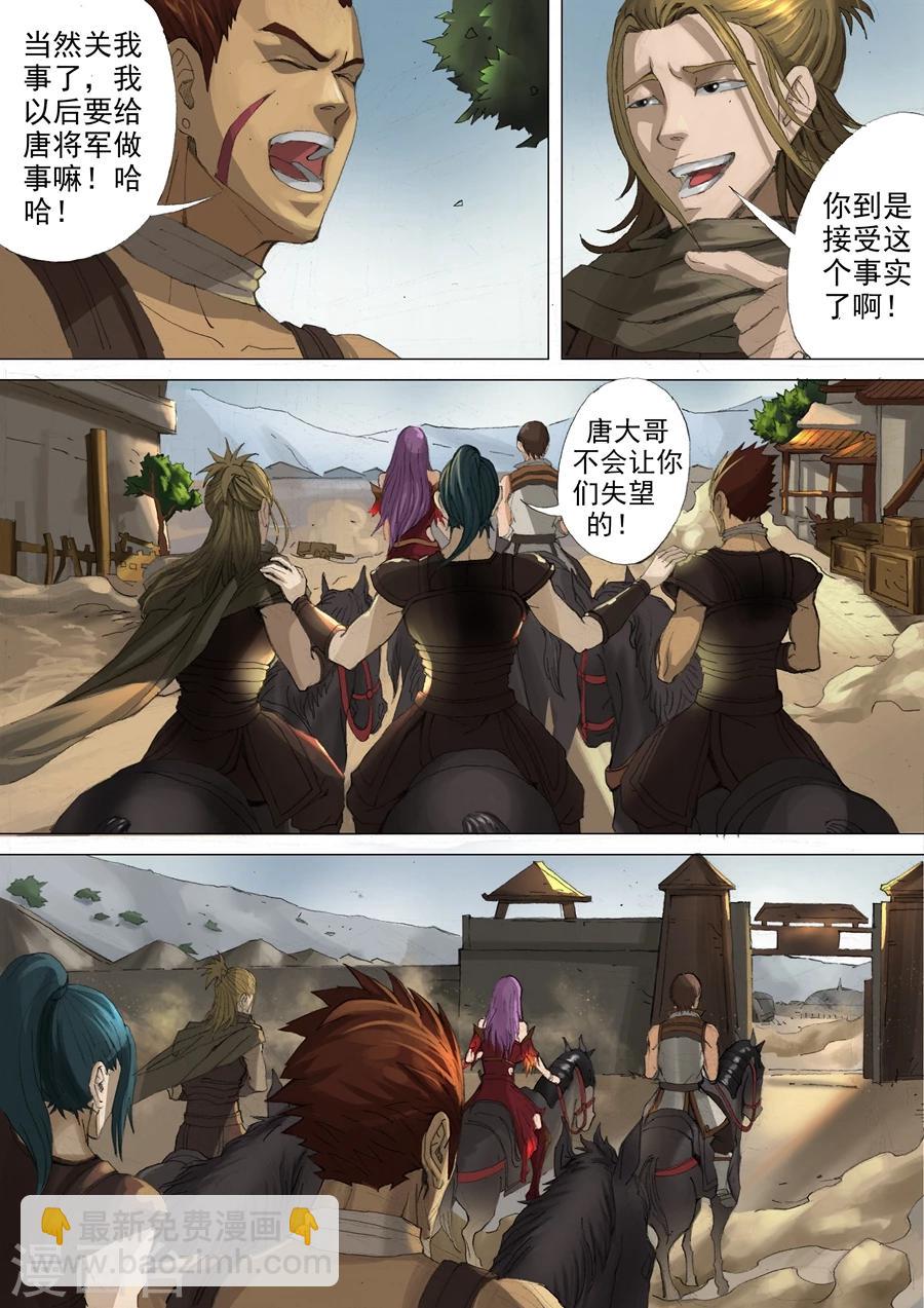 第27话1 选拨5