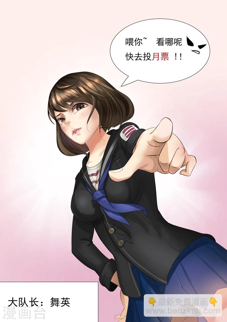 第28话1 赴宴8