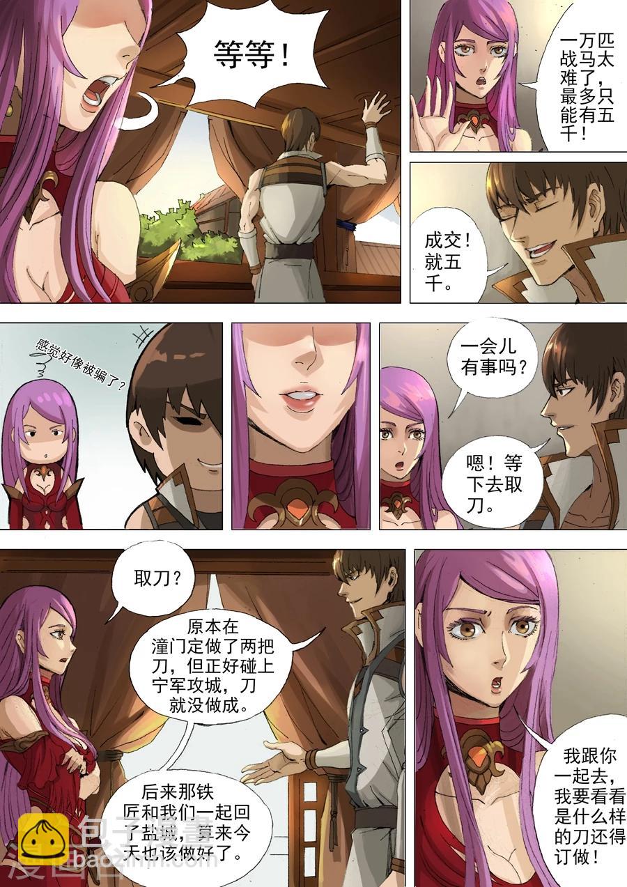第29话1 双刀3