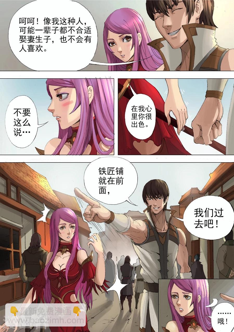 第29话1 双刀5