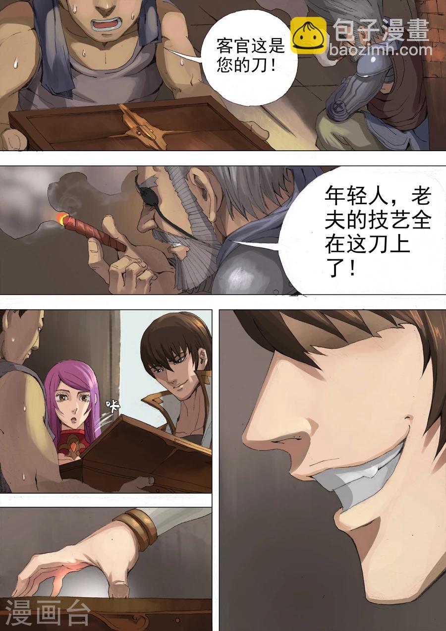 第29话1 双刀6