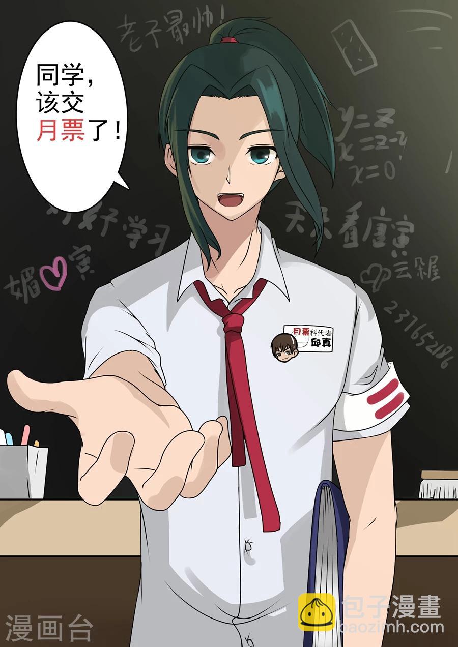第29话1 双刀8